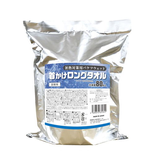 <詰め替え用>暑熱対策用バケツウェット 首かけロングタオル80枚入