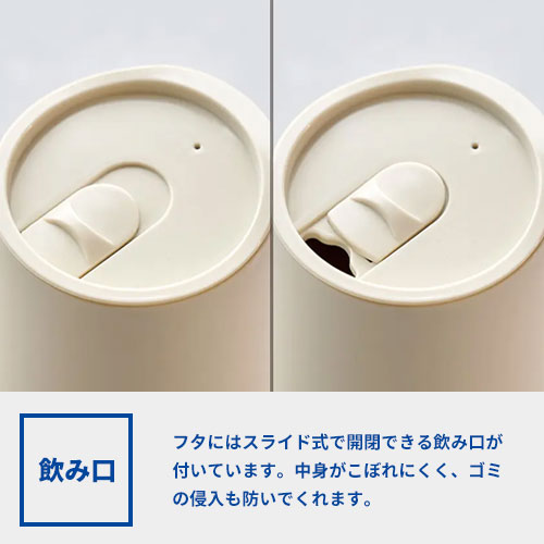 蓋付きラウンドタンブラー 320ml