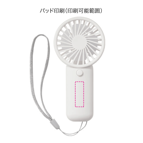 ポック/ハンディファン