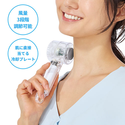 クリアペルチェハンディファン（カラビナ付き）