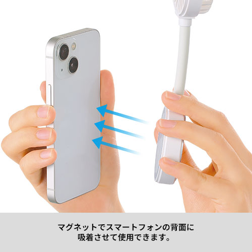 マグネット対応充電式フレキシブルアームファン