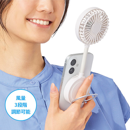 マグネット対応充電式フレキシブルアームファン