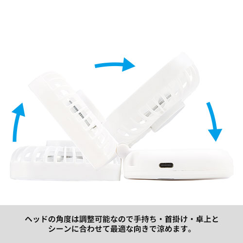 充電式3WAY折りたたみハンディファン(ネックストラップ付き)