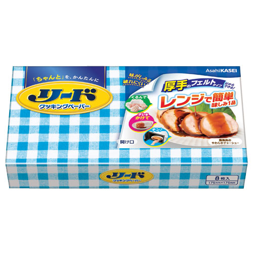 リードクッキングペーパー小8枚 箱入