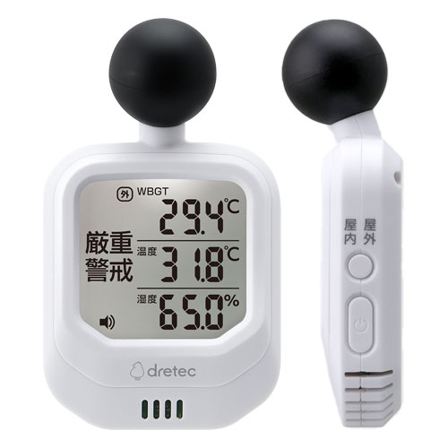 dretec 時計付黒球式熱中症指数計