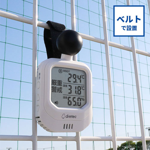 dretec 時計付黒球式熱中症指数計
