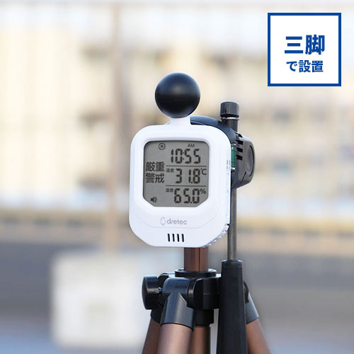 dretec 時計付黒球式熱中症指数計