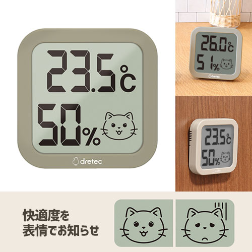 dretec ちょうどイイがわかる ここちイーニャン|ネコちゃんのための温湿度計