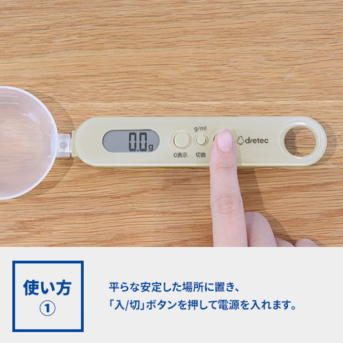 dretec ちょうどイイがわかる イーさじカゲン|ペット用デジタル計量スプーン