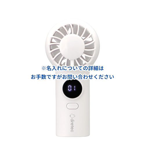 dretec てのひらハンディファン