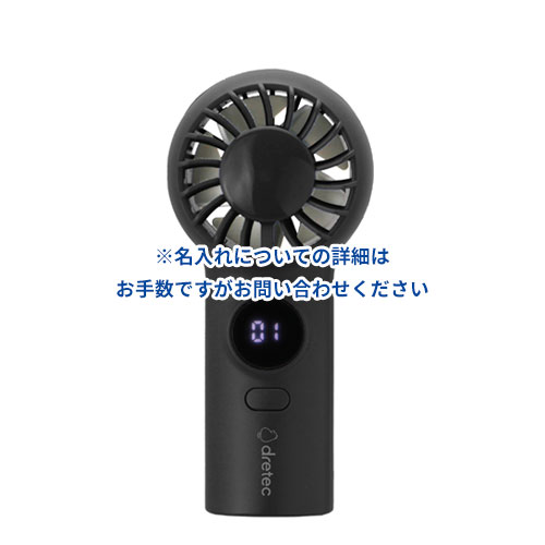 dretec てのひらハンディファン