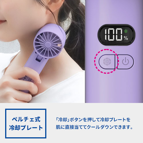 dretec ひんやりハンディファン