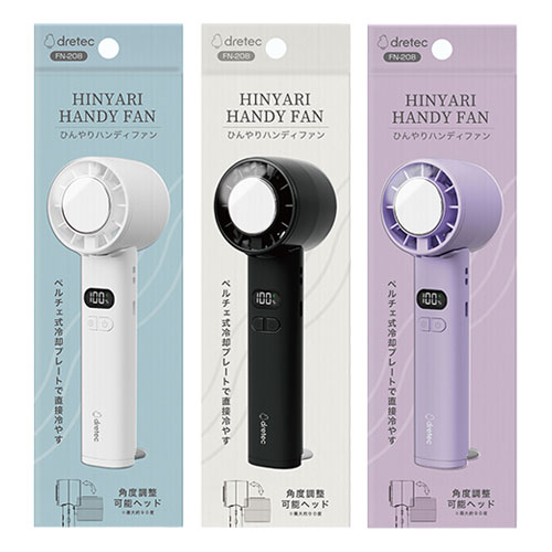 dretec ひんやりハンディファン