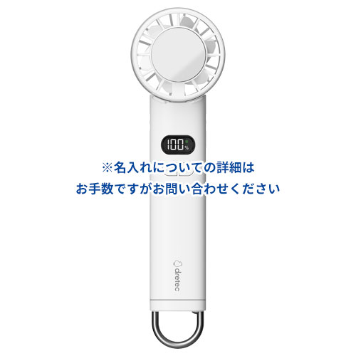 dretec ひんやりハンディファン