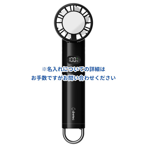 dretec ひんやりハンディファン