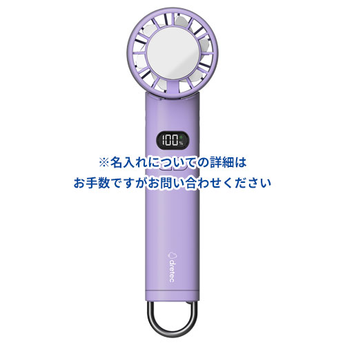 dretec ひんやりハンディファン