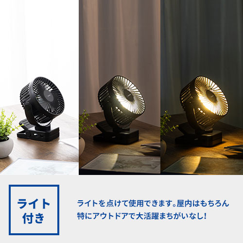 dretec ぴかぴかクリップファン