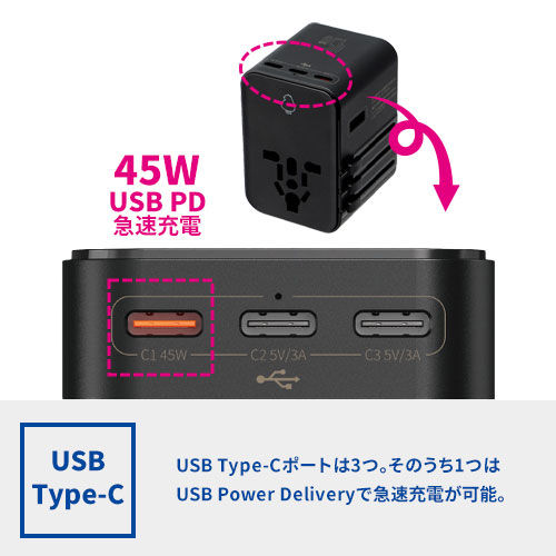 dretec PD45W対応 海外用マルチ変換プラグ