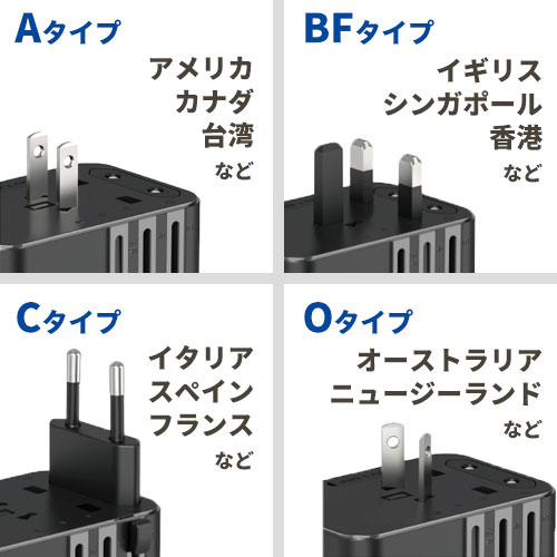 dretec PD45W対応 海外用マルチ変換プラグ