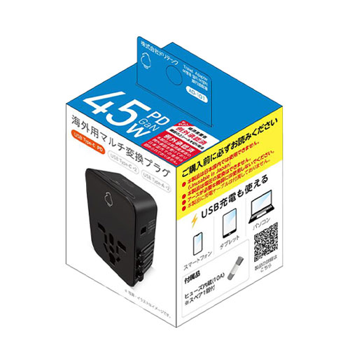 dretec PD45W対応 海外用マルチ変換プラグ