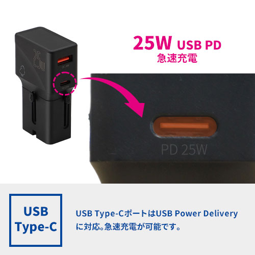 dretec PD25W対応 海外用USBアダプター