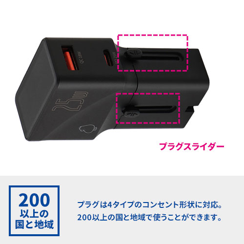 dretec PD25W対応 海外用USBアダプター