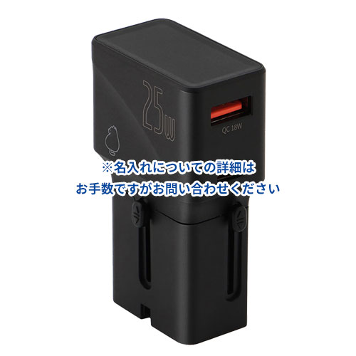 dretec PD25W対応 海外用USBアダプター