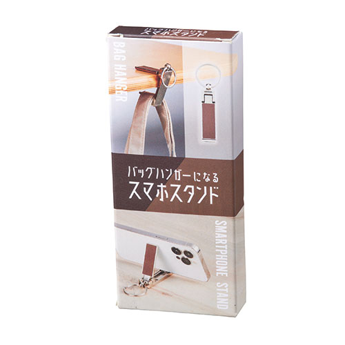 バッグハンガーになるスマホスタンド