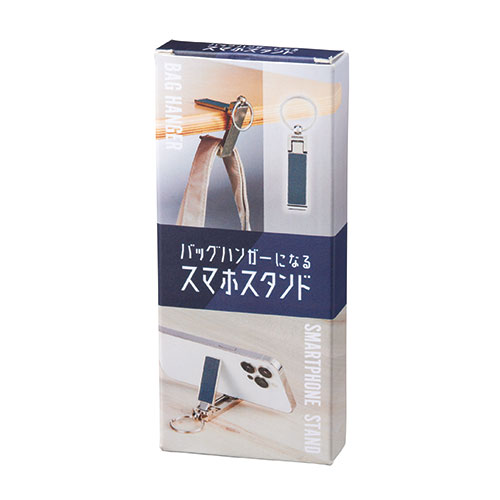 バッグハンガーになるスマホスタンド