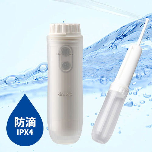 dretec おしり洗浄器「ハンディシャワー」