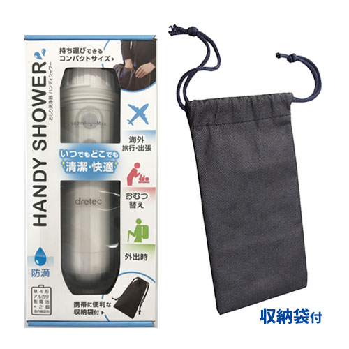 dretec おしり洗浄器「ハンディシャワー」