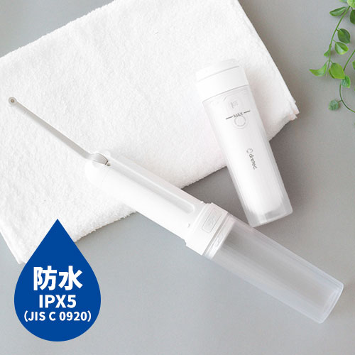 dretec 充電式おしり洗浄器「ハンディシャワー」