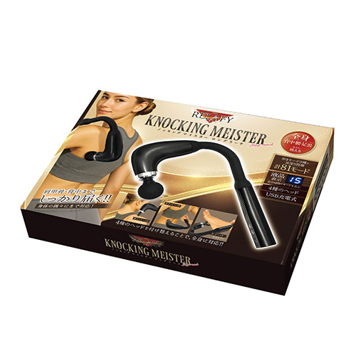 リラフィ ノッキングマイスターロングリーチ