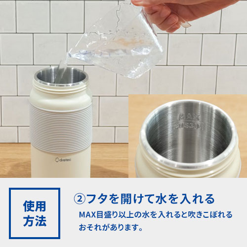 dretec おでかけ温調ケトル