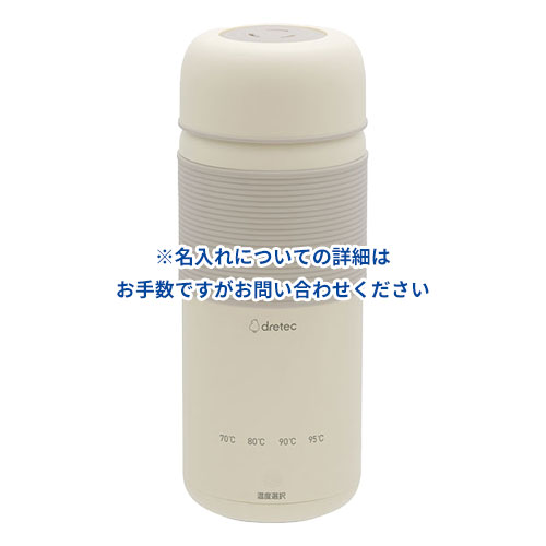 dretec おでかけ温調ケトル