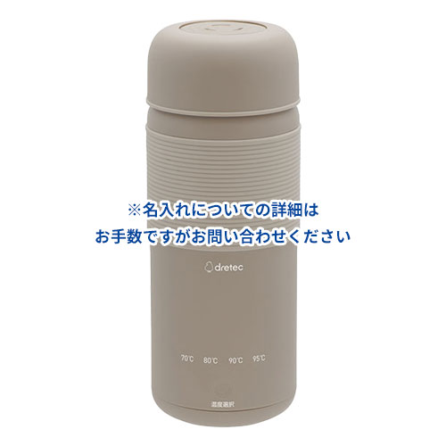 dretec おでかけ温調ケトル