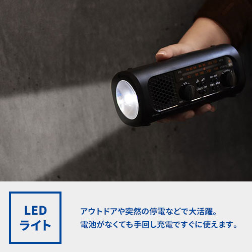 dretec さすだけ充電ラジオライト3
