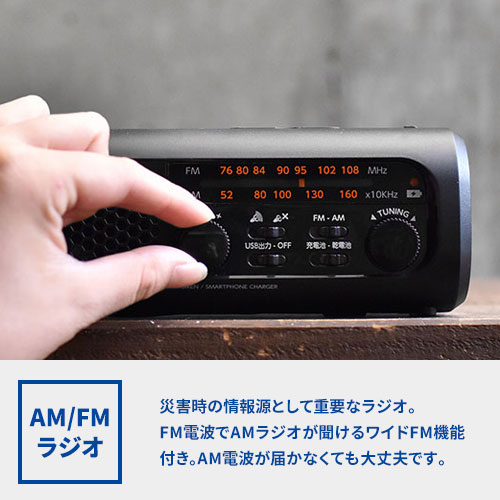 dretec さすだけ充電ラジオライト3