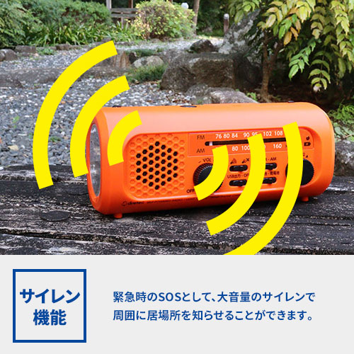 dretec さすだけ充電ラジオライト3