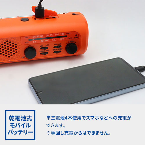 dretec さすだけ充電ラジオライト3