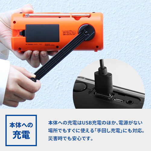 dretec さすだけ充電ラジオライト3