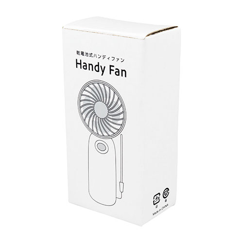 乾電池式ハンディファン