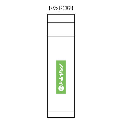 セルトナ・真空ステンレスボトル(ストッパー付き) 340ml