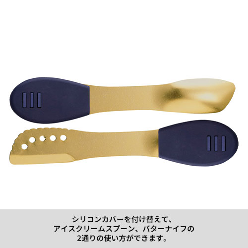 ブランジェリー メール・アイスクリームスプーン＆バターナイフセット