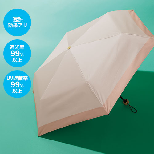 リュセット 晴雨兼用折りたたみ傘