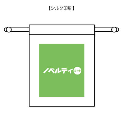 スフィア・リサイクルコットン巾着(S)