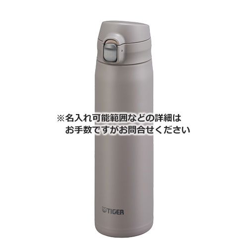 タイガー 真空断熱ボトル 750ml