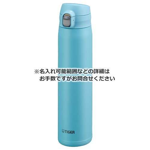 タイガー 真空断熱ボトル 880ml