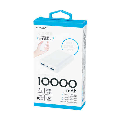 軽量小型 急速充電モバイルバッテリー10000