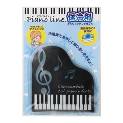Piano line 保冷剤